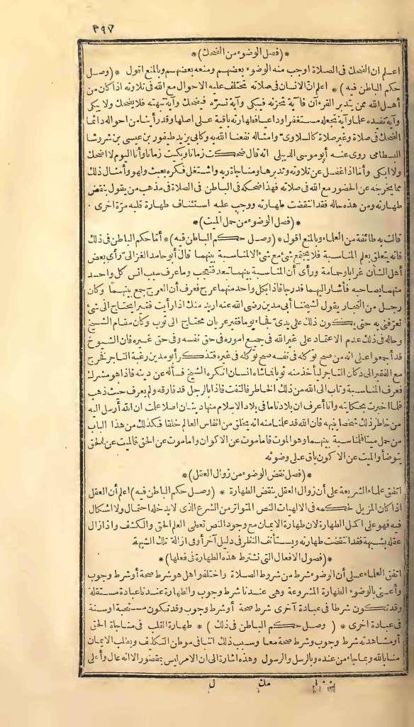 futmak.com - Page 397 - from part One of the first Boulaq edition